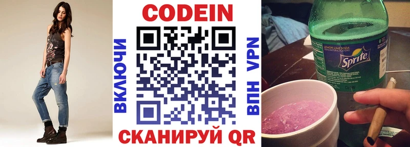 дарнет шоп  Белая Холуница  Кодеин Purple Drank 