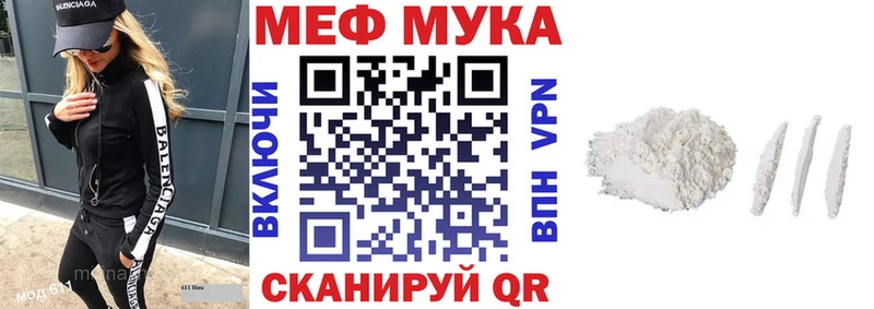 Меф мука  Белая Холуница 