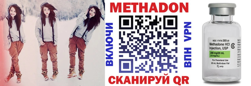 Метадон кристалл  наркота  Белая Холуница 